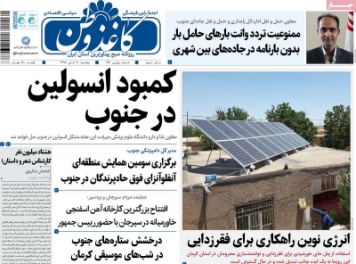از