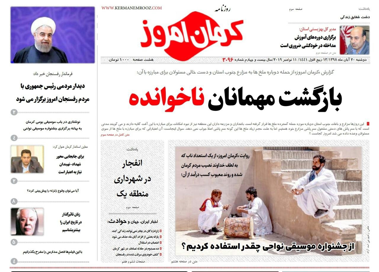 انرژی نوین راهکاری برای فقر زدایی/ درخشش ستاره های جنواب در جشنواره موسیقی نواحی
