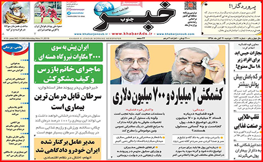 نیم صفحه نخست روزنامه های استانی؛