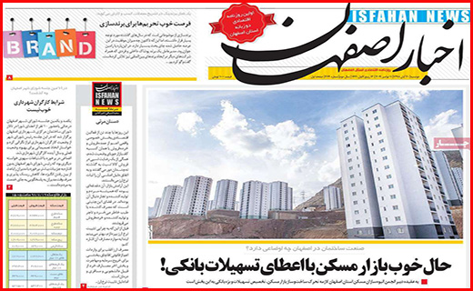 نیم صفحه نخست روزنامه های استانی؛