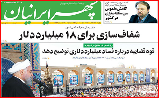 نیم صفحه نخست روزنامه های استانی؛