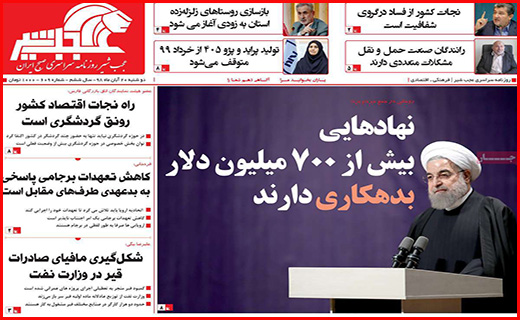 نیم صفحه نخست روزنامه های استانی؛