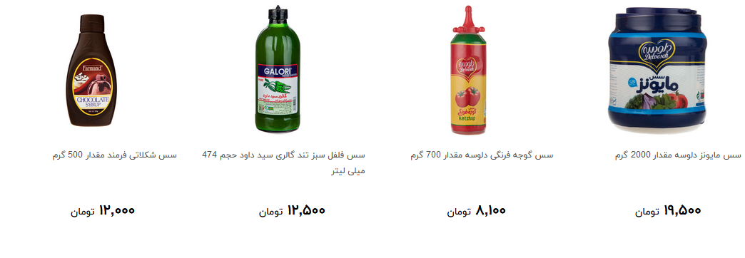 انواع سس در طعم های مختلف را چند بخریم؟ + قیمت
