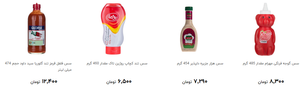 انواع سس در طعم های مختلف را چند بخریم؟ + قیمت