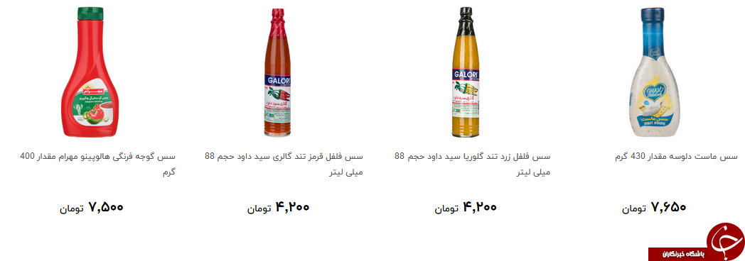 انواع سس در طعم های مختلف را چند بخریم؟ + قیمت