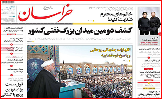 نیم صفحه نخست روزنامه های استانی؛
