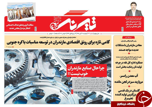 اخلاق و تعهد کیلویی چند؟!/جوانگرایی و گذر از بحران&zwnj;ها