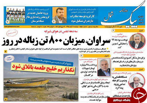 اخلاق و تعهد کیلویی چند؟!/جوانگرایی و گذر از بحران&zwnj;ها