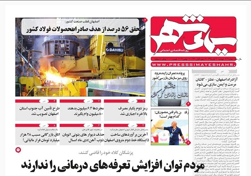 تقویت بازار مسکن با وام/ ردپای آرایایی ها در اصفهان
