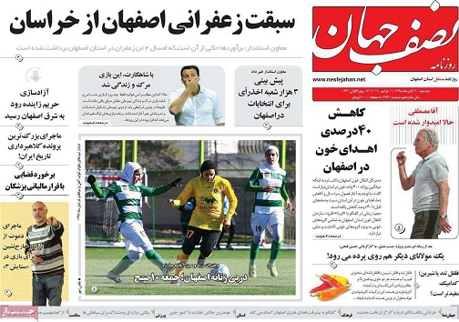 تقویت بازار مسکن با وام/ ردپای آرایایی ها در اصفهان