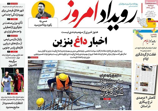 تقویت بازار مسکن با وام/ ردپای آرایایی ها در اصفهان