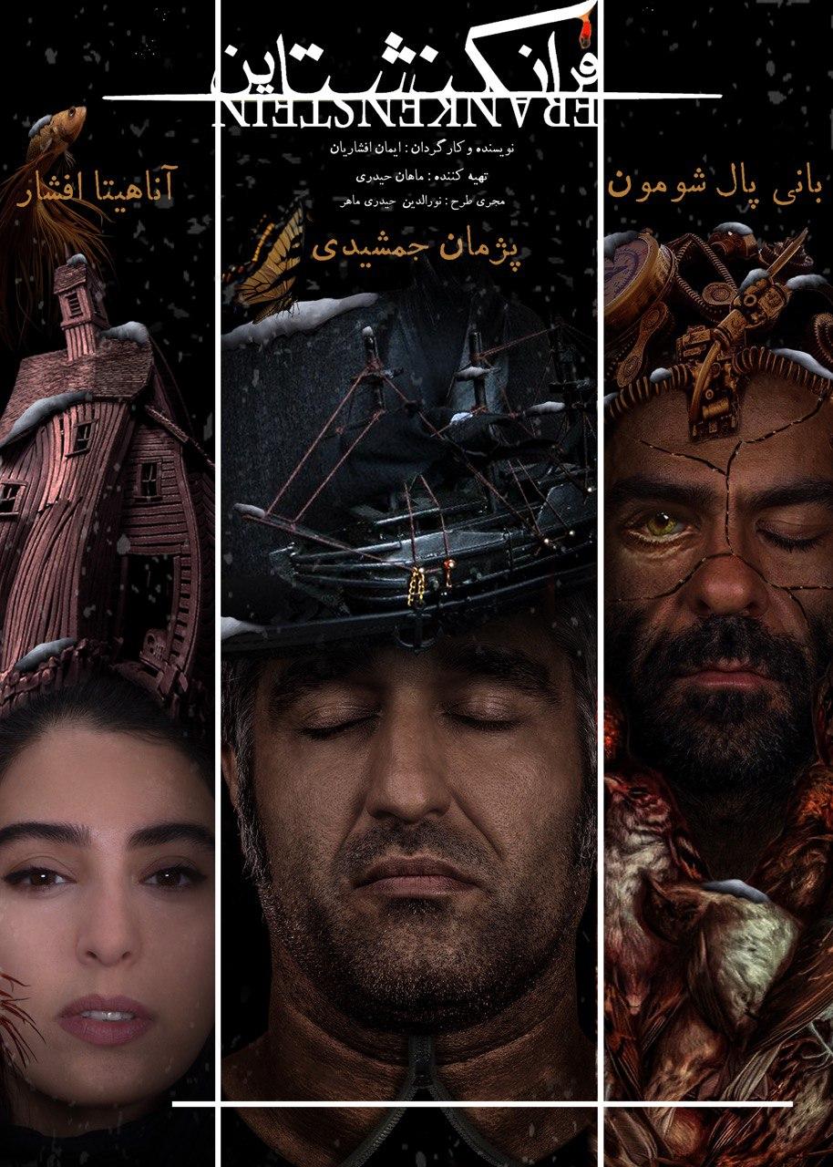 پژمان جمشیدی با کدام نمایش به تئاتر می‌آید؟