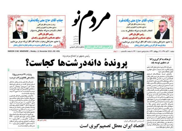 زنجان دومین استان کشور در برخورداری از سرمایه اجتماعی بالا/مجوز واحدهای دارو سازی در حال نهایی شدن