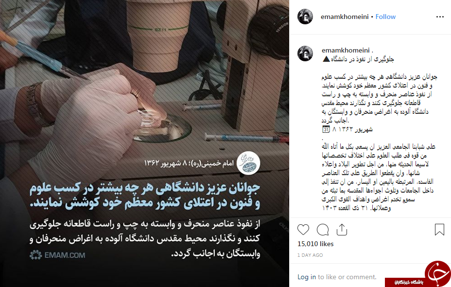 امام خمینی