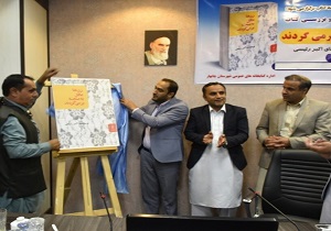 رونمایی کتاب زن‌ها عاقل به صحنه بر می‌گردند در چابهار