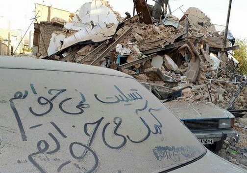 کرمانشاه مریض است