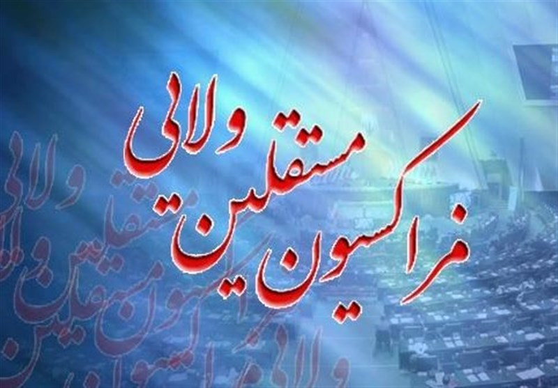 یکشنبه آینده رئیس فراکسیون مستقلان تعیین می&zwnj;شود