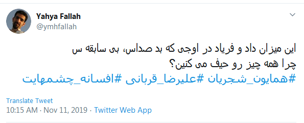 #افسانه_چشم&zwnj;هایت / این میزان داد و فریاد در اوجی که بد صداس؛ چرا همه چیز رو حیف می کنین؟