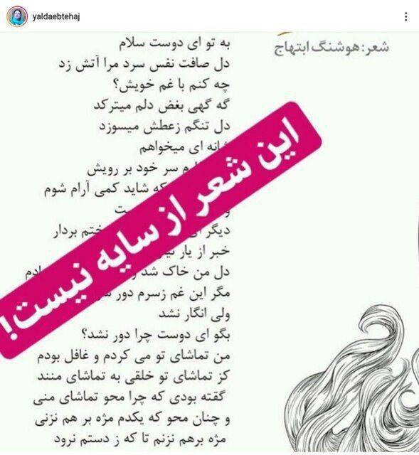 #افسانه_چشم&zwnj;هایت / این میزان داد و فریاد در اوجی که بد صداس؛ چرا همه چیز رو حیف می&zwnj;کنین؟