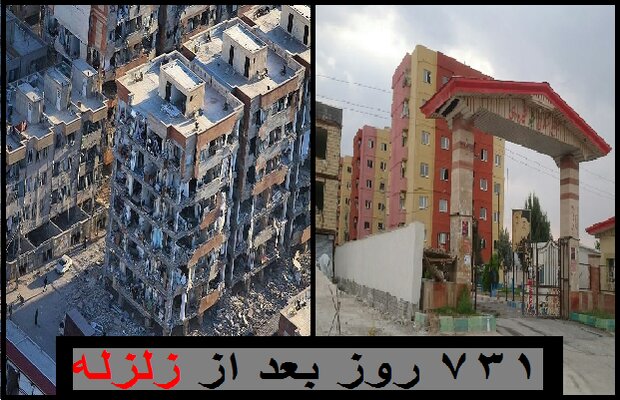 &laquo;سرپل&zwnj;ذهاب&raquo; دو سال پس از زلزله/ دردسر ساکنان اتاقک&zwnj;های ۱۶ متری