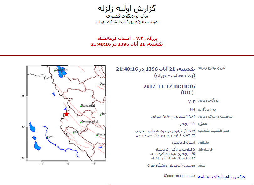 &laquo;سرپل&zwnj;ذهاب&raquo; دو سال پس از زلزله/ دردسر ساکنان اتاقک&zwnj;های ۱۶ متری