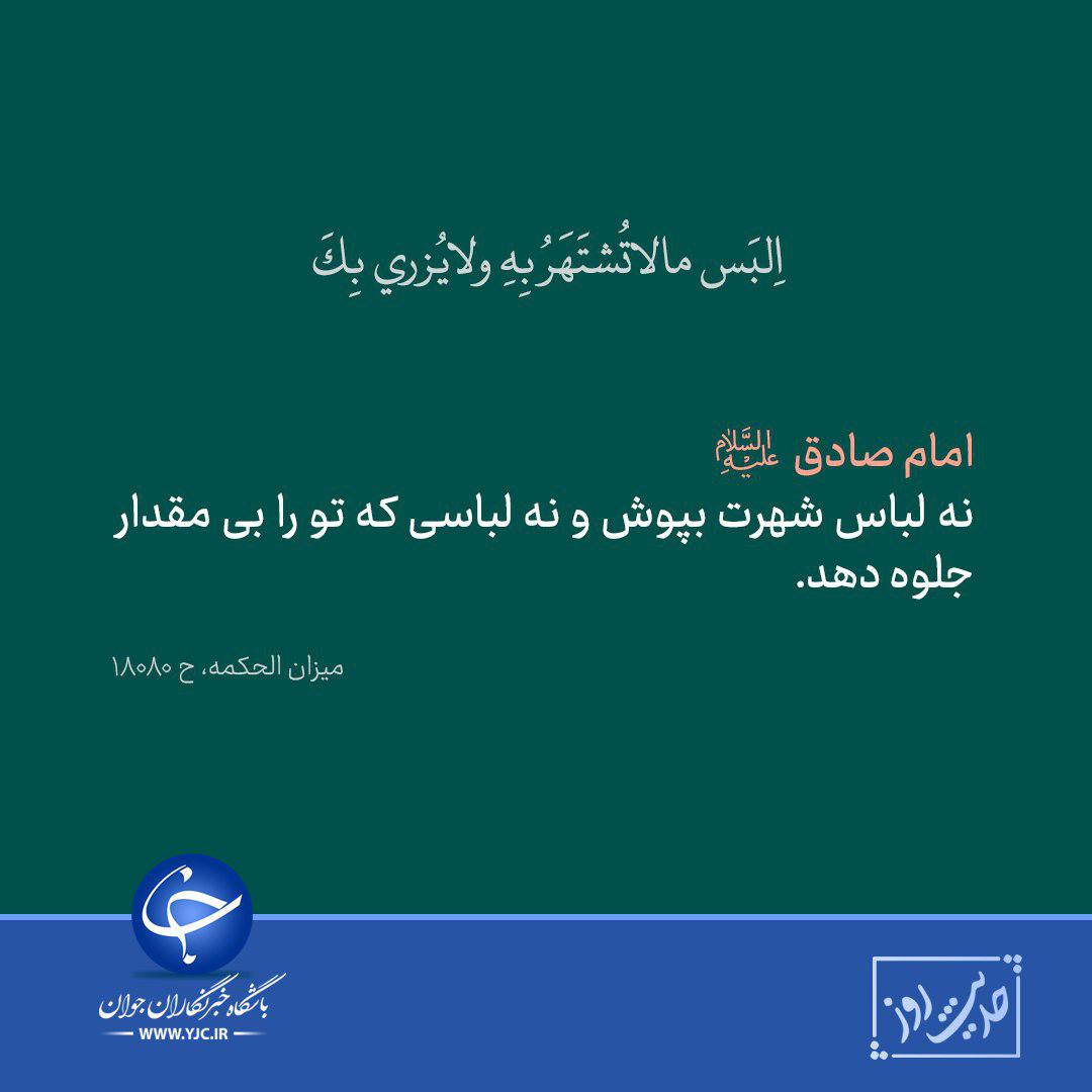 حدیث
