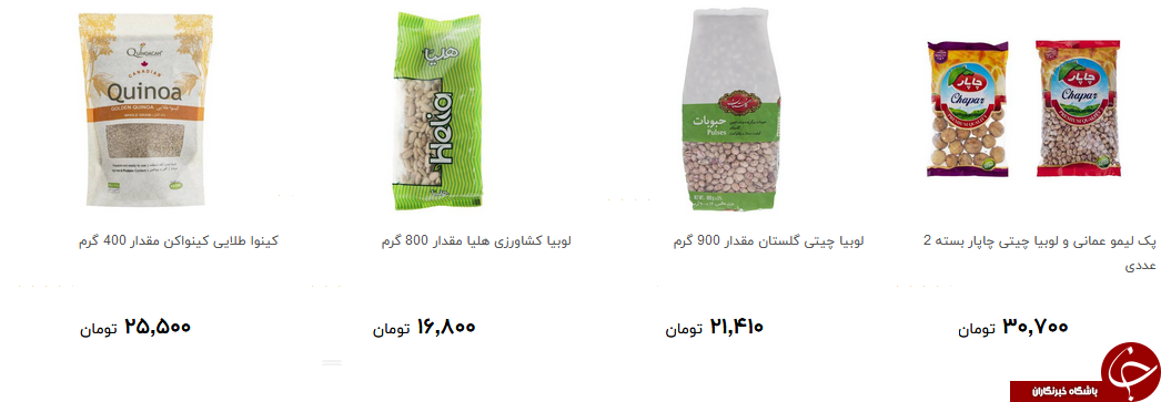 انواع حبوبات بسته بندی را در فروشگاه ها چند بخریم؟ + قیمت