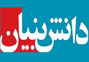 صادرات  ۱۰ میلیون دلاری شرکت‌های دانش‌بنیان استان سمنان