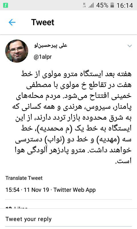 ایستگاه مولوی هفته آینده افتتاح می&zwnj;شود/ مترو پاد زهر آلودگی هوا