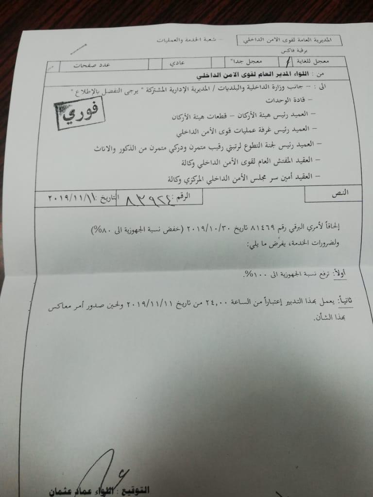 آماده باش کامل نیرو&zwnj;های امنیتی لبنان+ تصویر
