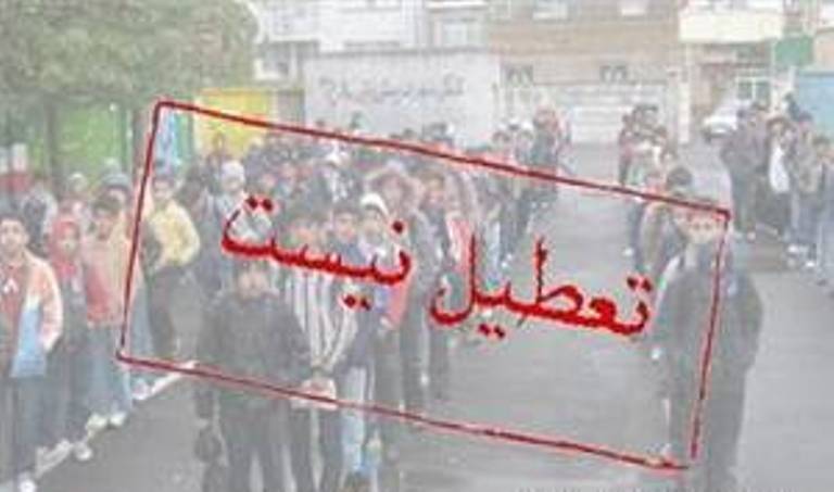 مدارس تهران فردا تعطیل نیست