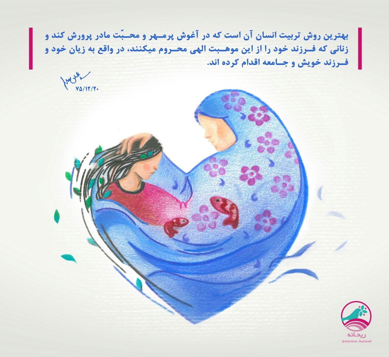 رهبر رهبر