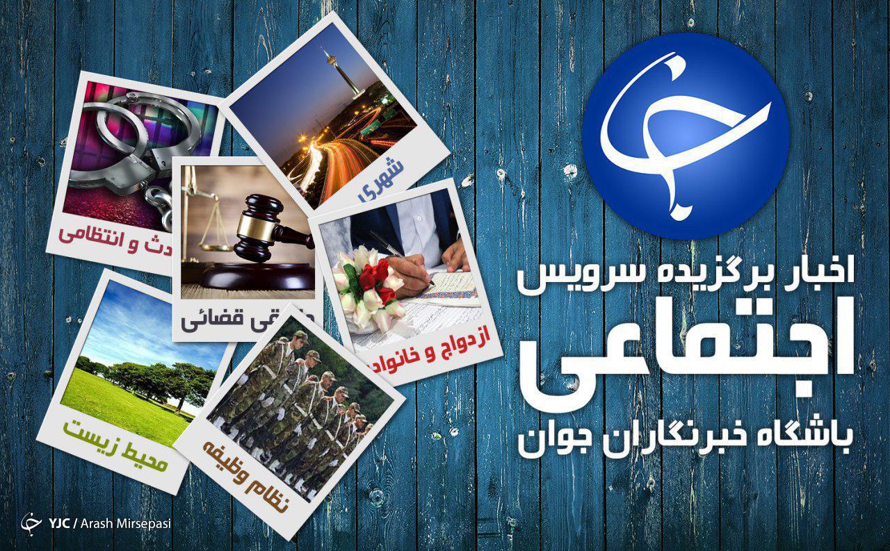 ۱۰ متهم فراری در پرونده خانوادگی اخلال در نظام ارزی کشور/ حق جذب در حقوق بازنشستگی لحاظ می‌شود