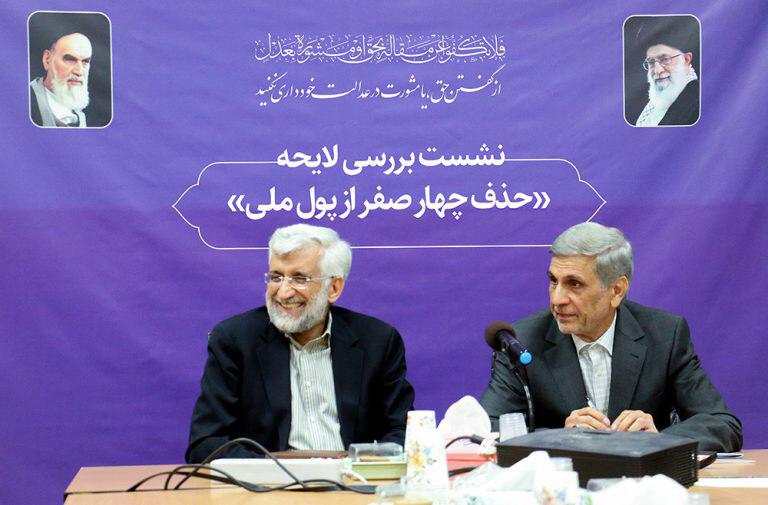 جلیلی