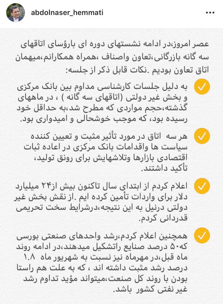 تامین  ۲۴ میلیارد دلار برای واردات از ابتدای سال/رشد  ۱.۸درصدی واحدهای صنعتی بورسی در مهرماه