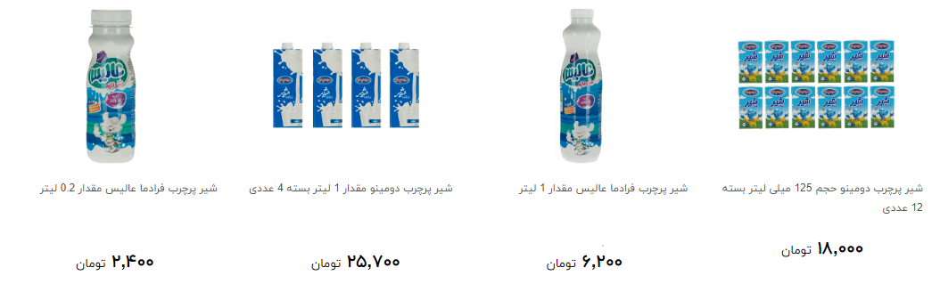 شیر پرچرب را چند بخریم؟ + قیمت