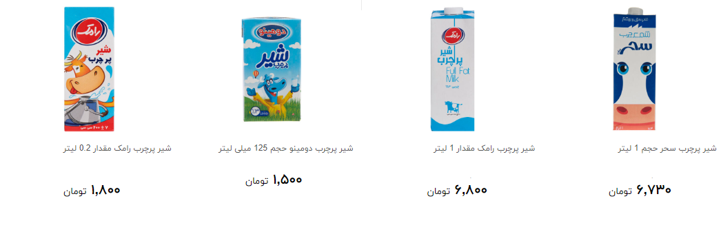 شیر پرچرب را چند بخریم؟ + قیمت