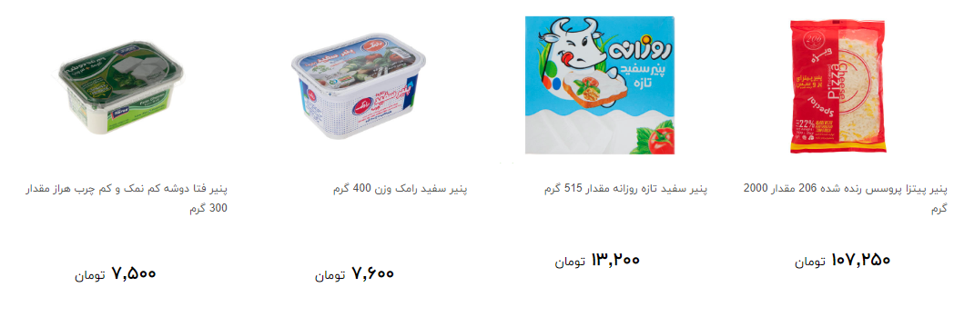 انواع پنیر را چند بخریم؟ + قیمت