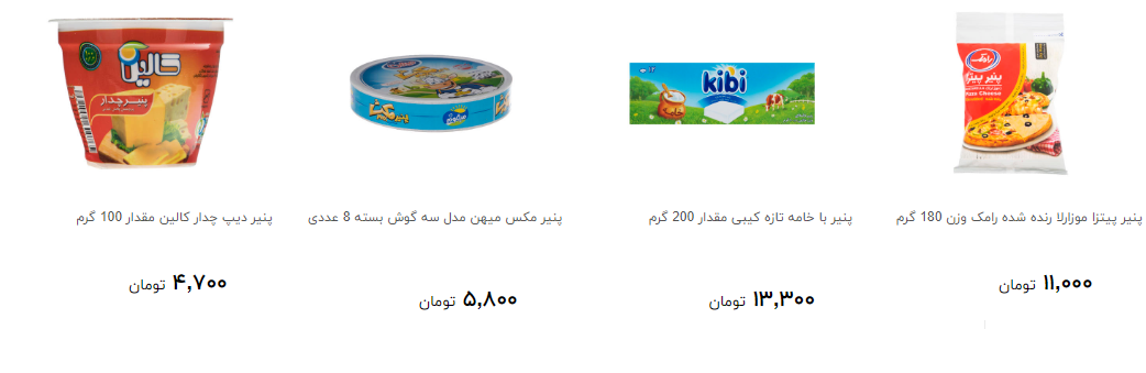 انواع پنیر را چند بخریم؟ + قیمت