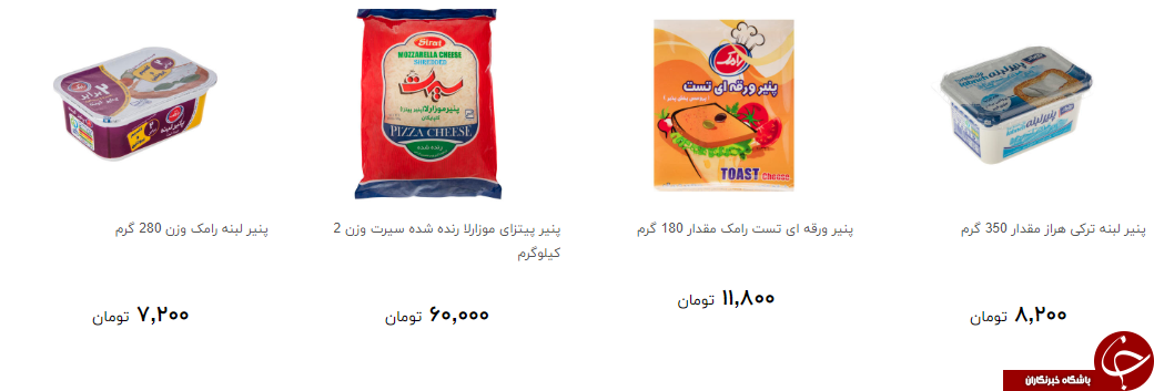 انواع پنیر را چند بخریم؟ + قیمت