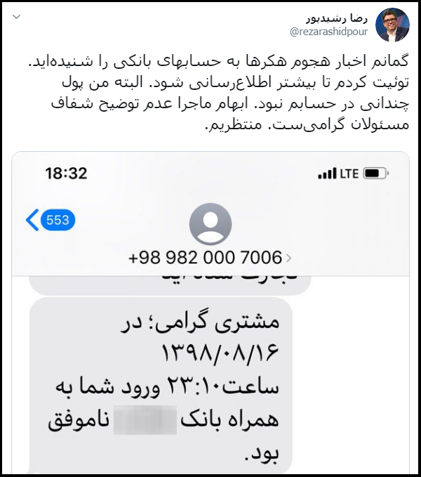 هکرها حساب بانکی مجری تلویزیون را خالی کردند!