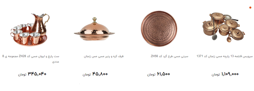 خرید ظروف مسی چقدر آب می خورد؟ + قیمت