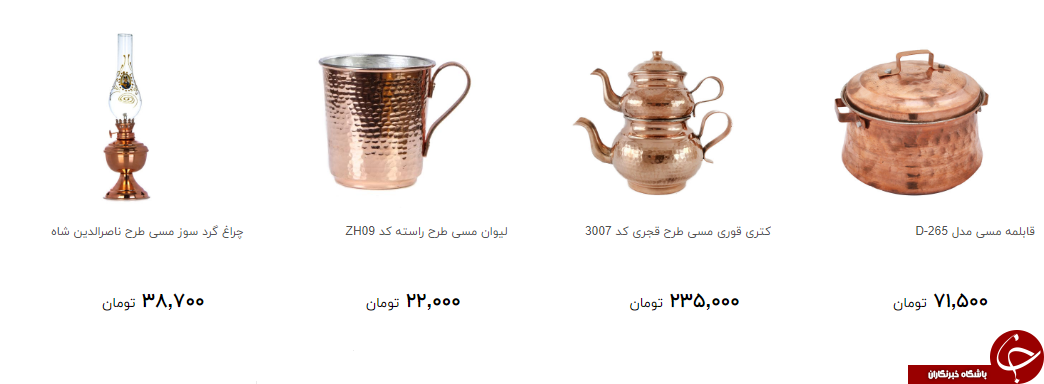 خرید ظروف مسی چقدر آب می خورد؟ + قیمت