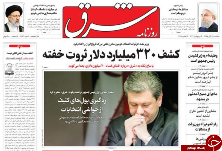 روزنامه