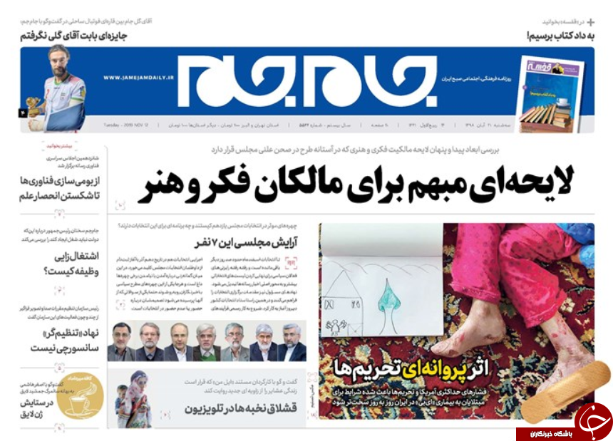 روزنامه