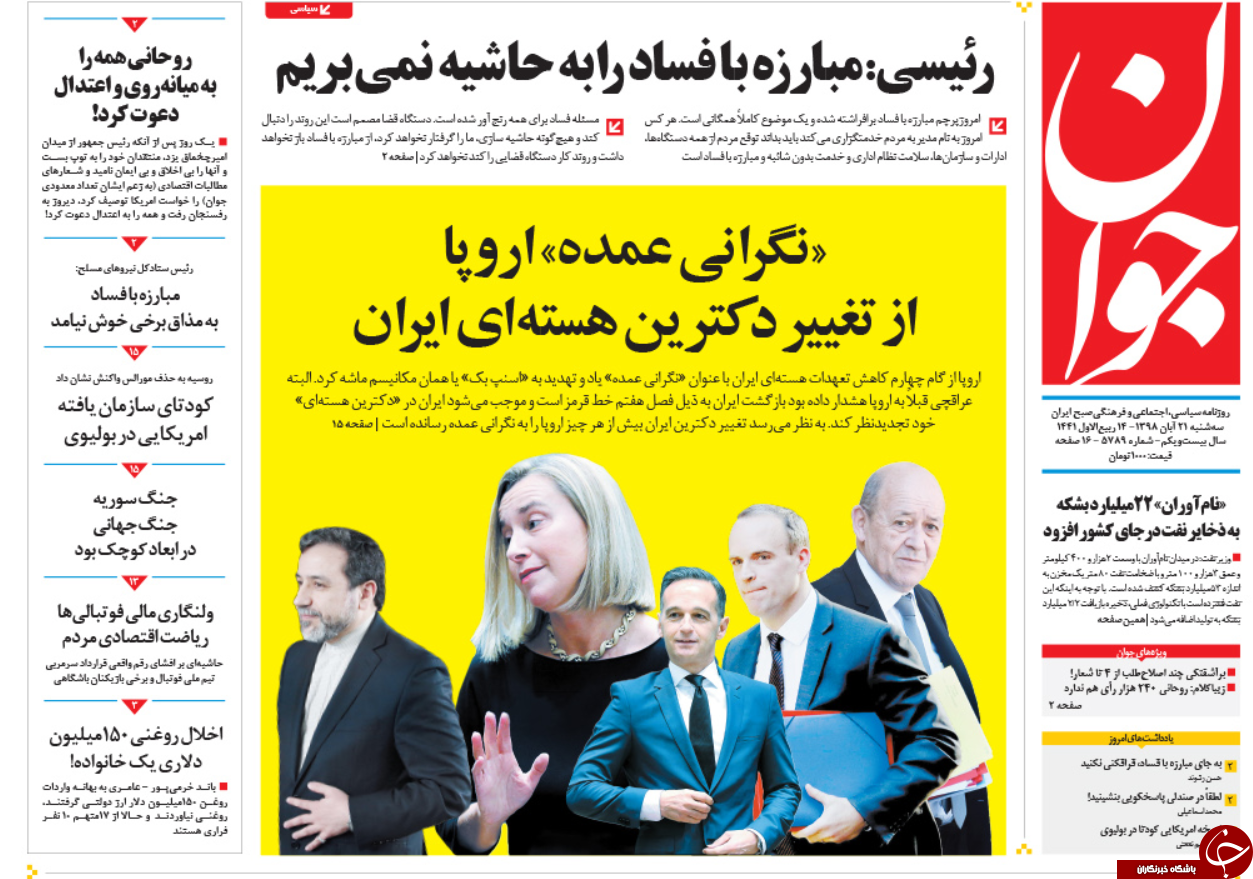 روزنامه