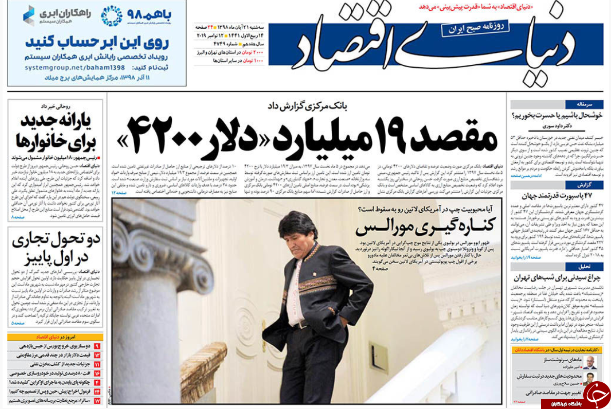 روزنامه