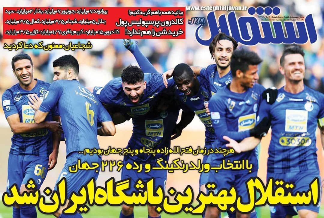 روزنامه استقلال - ۲۱ آبان