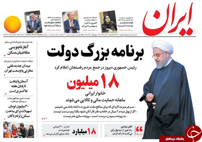 مقصد ۱۹ میلیارد دلار ۴۲۰۰/ حاشیه سازی&zwnj;ها تاثیری ندارد/ یارانه جدید برای خانوارها/ ولنگاری مالی فوتبالی&zwnj;ها