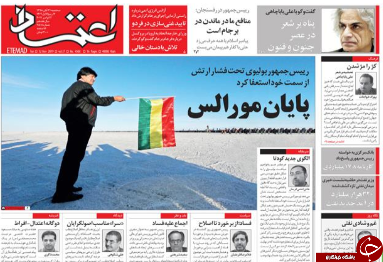 مقصد ۱۹ میلیارد دلار ۴۲۰۰/ حاشیه سازی&zwnj;ها تاثیری ندارد/ یارانه جدید برای خانوارها/ ولنگاری مالی فوتبالی&zwnj;ها